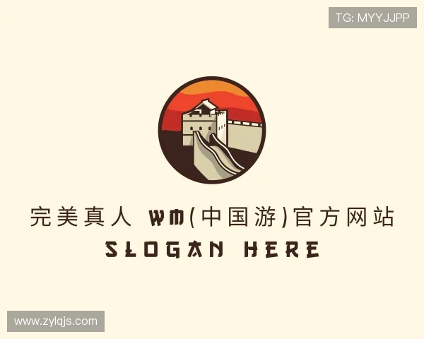 关于WM完美真人